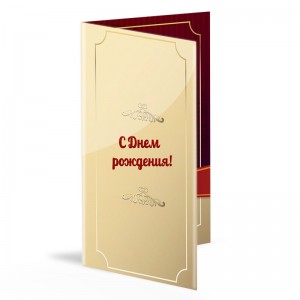 Листівка з Днем Народження 20х10 см двохстороння тип 5