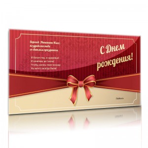 Листівка з Днем Народження 20х10 см одностороння тип 3