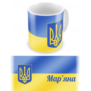 Тризуб. Чашка Україна #1