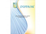 Новые шаблоны – дипломы, грамоты, сертификаты