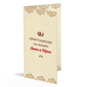 Запрошення на Весілля 20х21см, двостороннє  #2