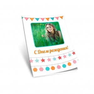 ФотоЖурнал День Рождения #3 20х30 см