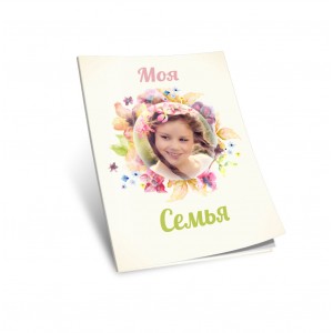 Фотокнига Эконом "Семейный альбом" #5 20х30 см