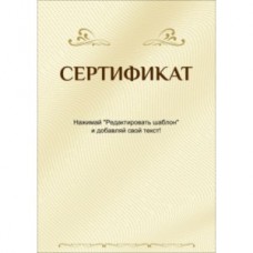Сертифікат тип 1 російська мова