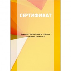 Сертификат тип 11 русский язык