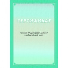 Сертифікат тип 3 російська мова