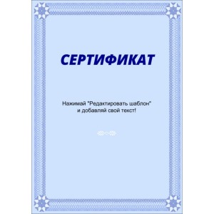 Сертифікат тип 7 ​​російська мова