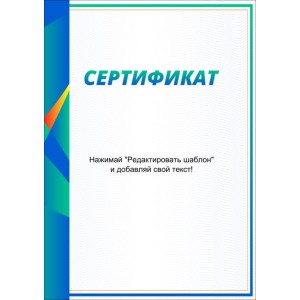 Сертифікат тип 9 російська мова
