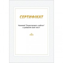 Сертифікат тип 4 українська мова