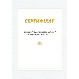 Сертификат тип 4 украинский язык