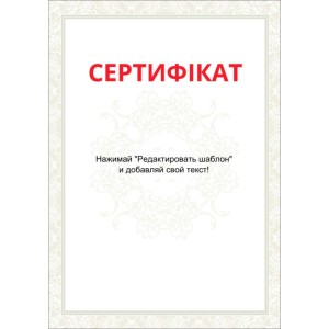 Сертифікат тип 5 українська мова