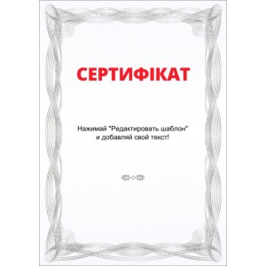 Сертифікат тип 6 українська мова