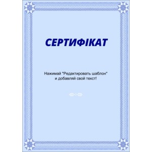 Сертифікат тип 7 ​​українська мова