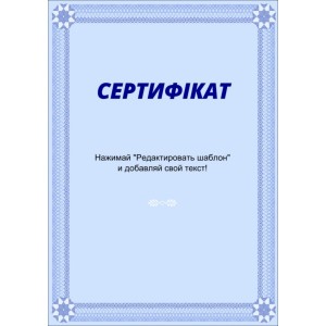 Сертифікат тип 7 ​​українська мова