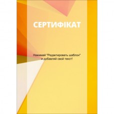 Сертифікат тип 11 українська мова