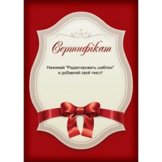 Сертифікат тип 13 українська мова