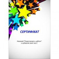 Сертификат тип 2 украинский язык