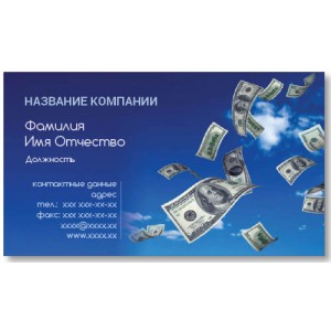 Визитки 100 шт бизнесмена, предпринимателя – Деньги
