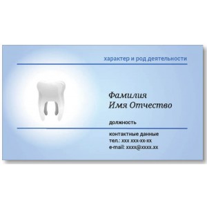 Визитки 100 шт стоматолога – Стоматолог