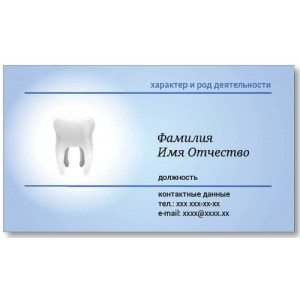 Візитки 100 шт стоматолога - Стоматолог