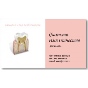 Визитки 100 шт стоматолога – Стоматолог-2