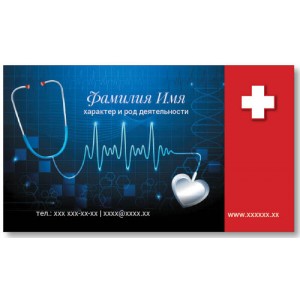 Визитки 100 шт врача, доктора – Медицина, красный крест