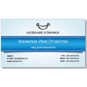 Візитки 100 шт стоматолога - Здорова усмішка
