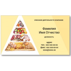 Візитки 100 шт для кафе, ресторанів - Асортимент продуктів