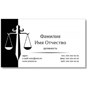 Визитки 100 шт адвоката, юриста – Юрист-3
