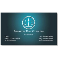 Визитки 100 шт адвоката, юриста – Юрист-5