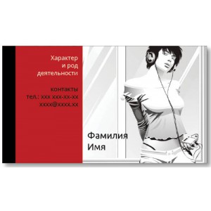 Візитки 100 шт музиканта, діджея - Музична людина