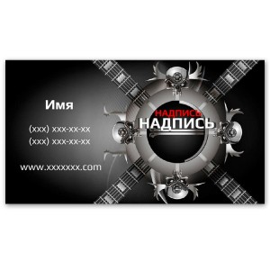Візитки 100 шт музиканта #3