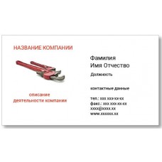 Визитки 100 шт для специалиста по ремонту, строителя – Ключ