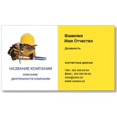 Визитки 100 шт для специалиста по ремонту, строителя – Строительные работы, ремонт