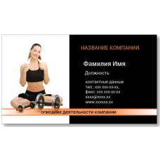 Візитки 100 шт спортсмена, тренера - Фітнес варіант-2
