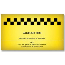Візитки 100 шт таксиста - Люкс таксі