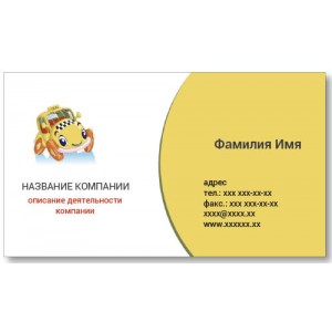 Візитки 100 шт таксиста, транспортника, автолюбителя - Перевезення