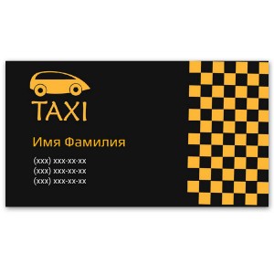 Візитки 100 шт таксиста, транспортника, автолюбителя #3