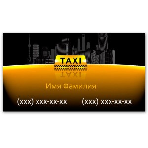 Візитки 100 шт таксиста, транспортника, автолюбителя #4