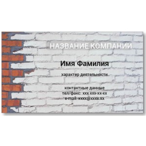Візитки 100 шт - Текстурний цегляний фон-2