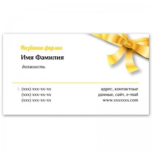Візитки 100 шт Весільного Cалону #1